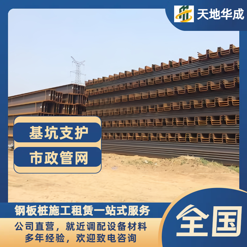 利辛钢板桩租赁价格