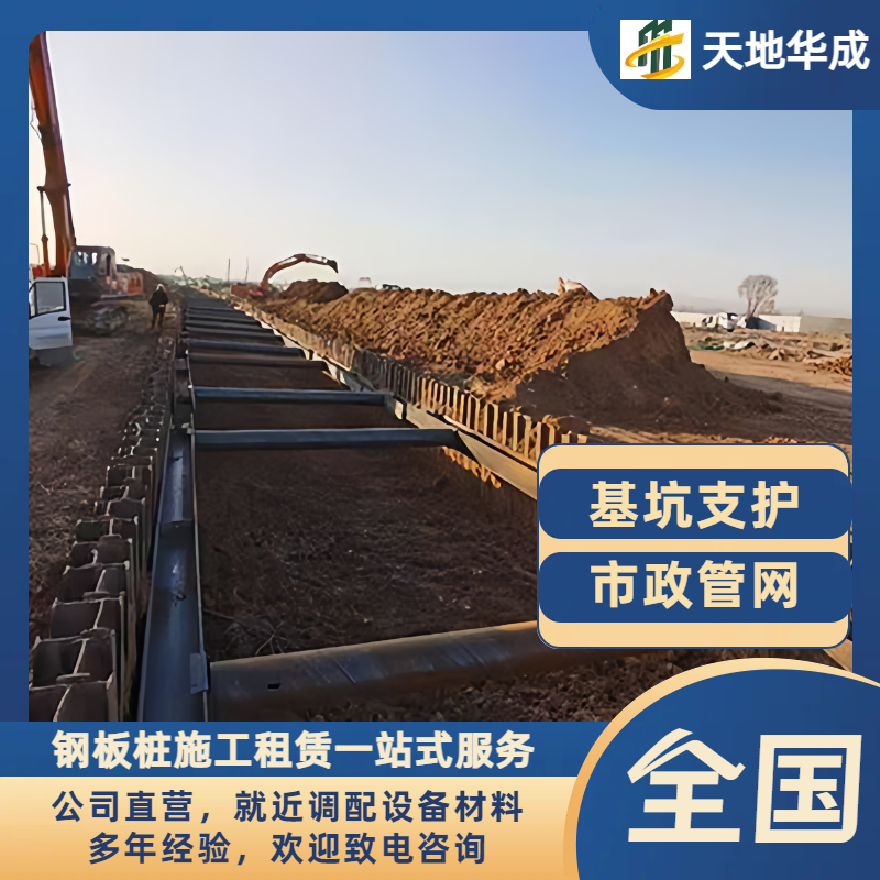 利辛钢板桩支护
