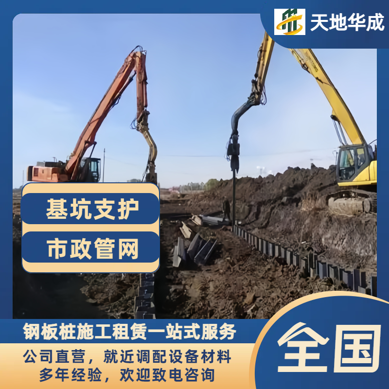利辛钢板桩施工